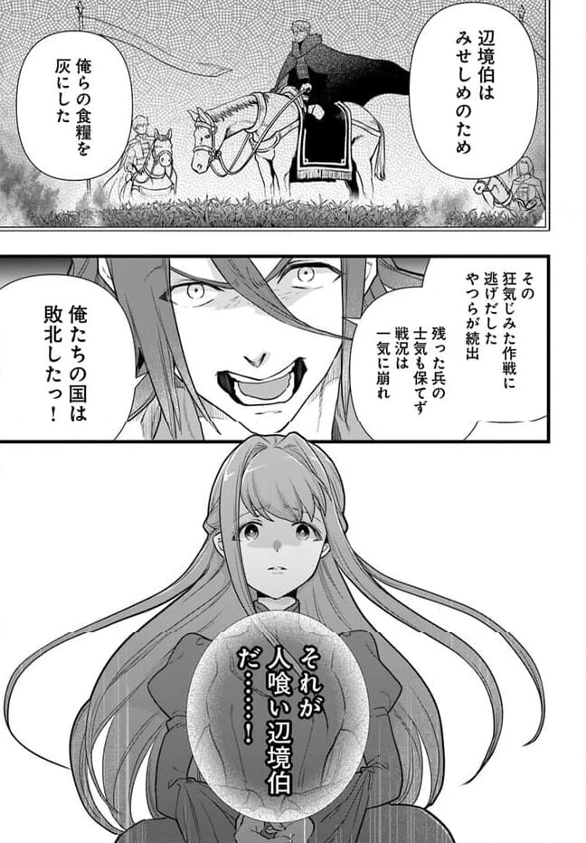 ページ 7 — 第19.2話