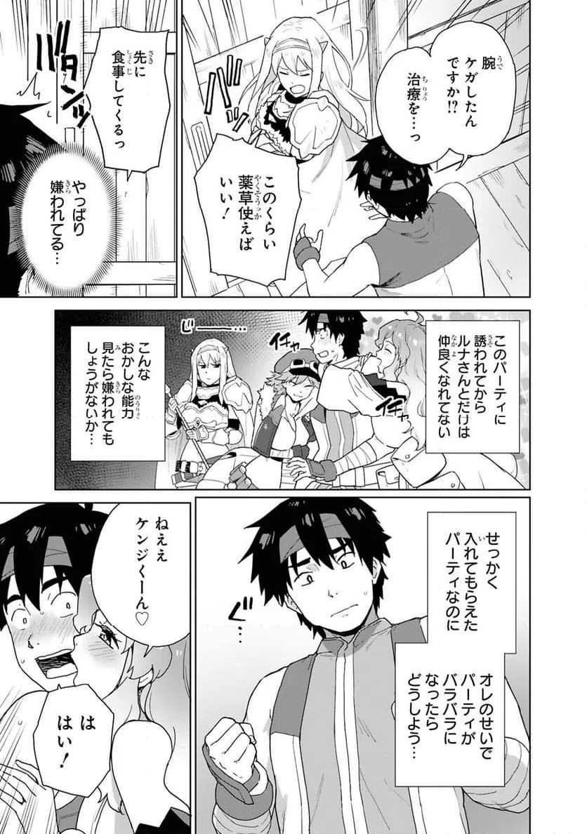 ページ 5 — 第12話