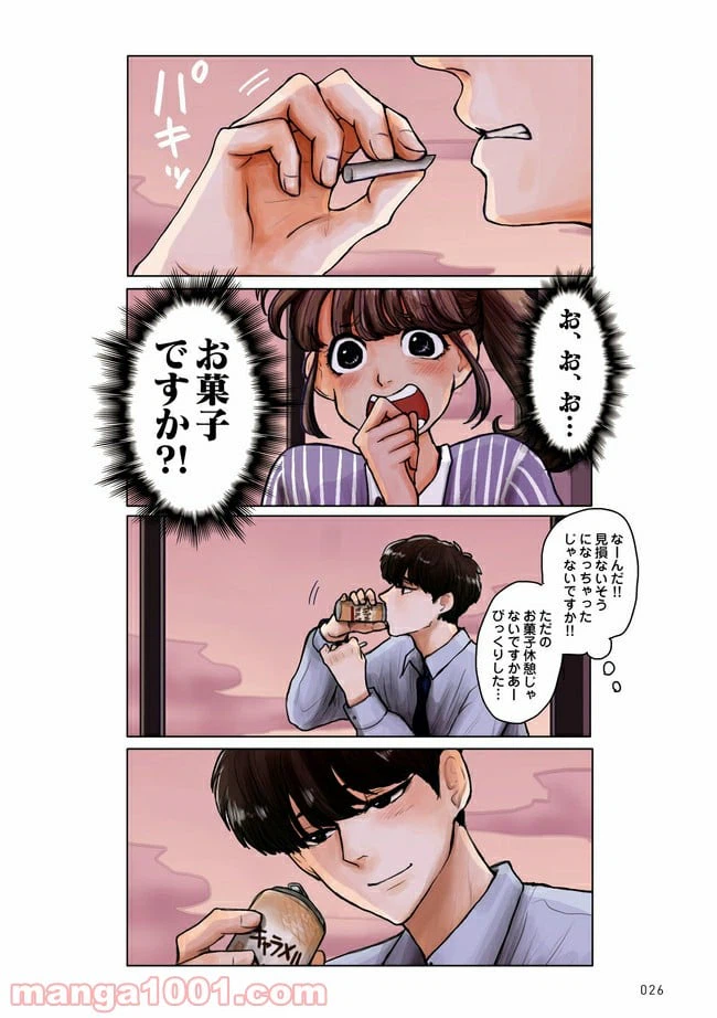 ページ 6 — 第1.3話