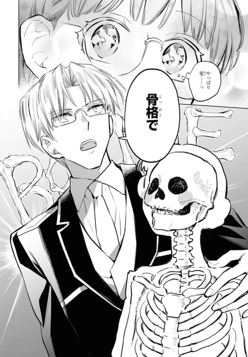 ページ 12 — 第53.1話