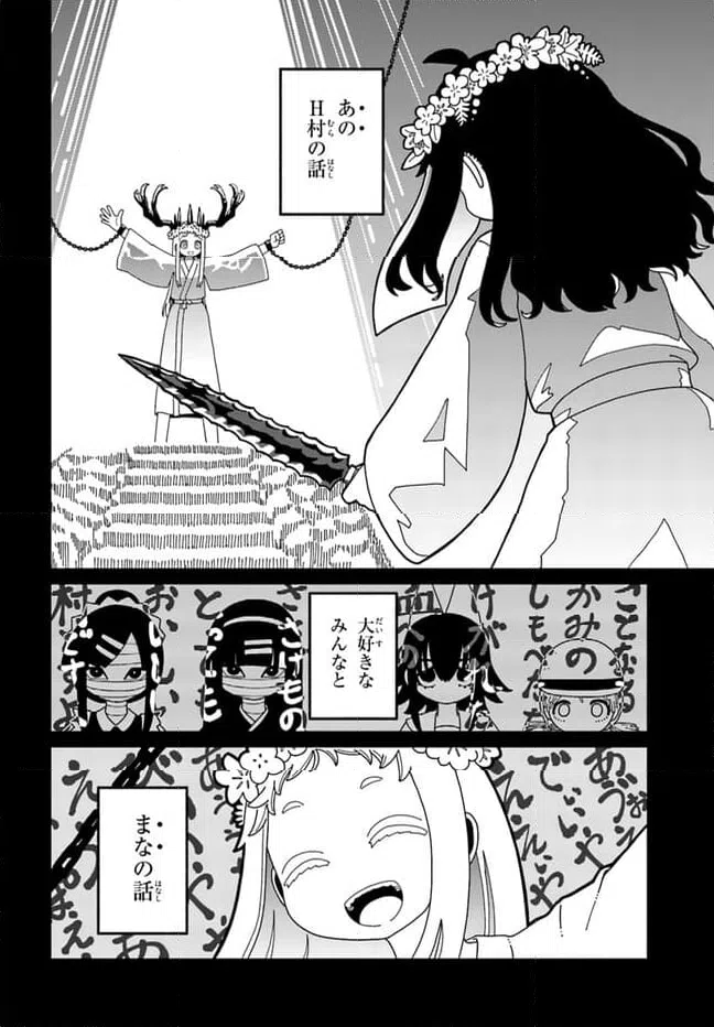 ページ 6 — 第1話