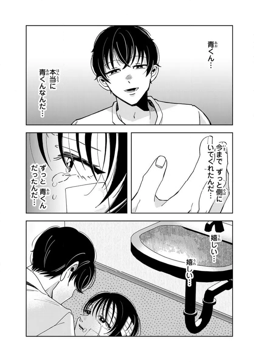 ページ 9 — 第11.3話