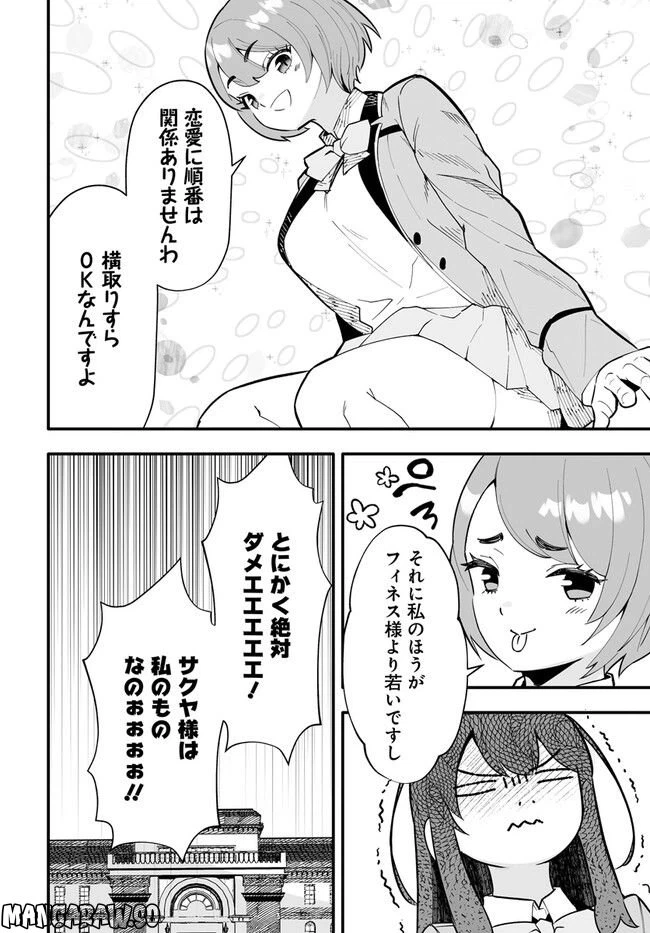 ページ 13 — 第10.2話