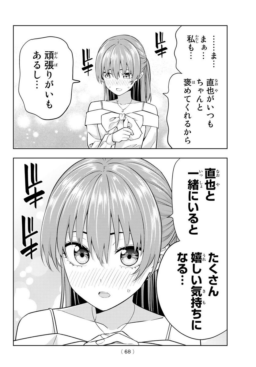 ページ 12 — 第121話
