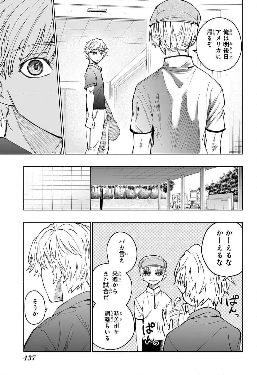 ページ 3 — 第25話