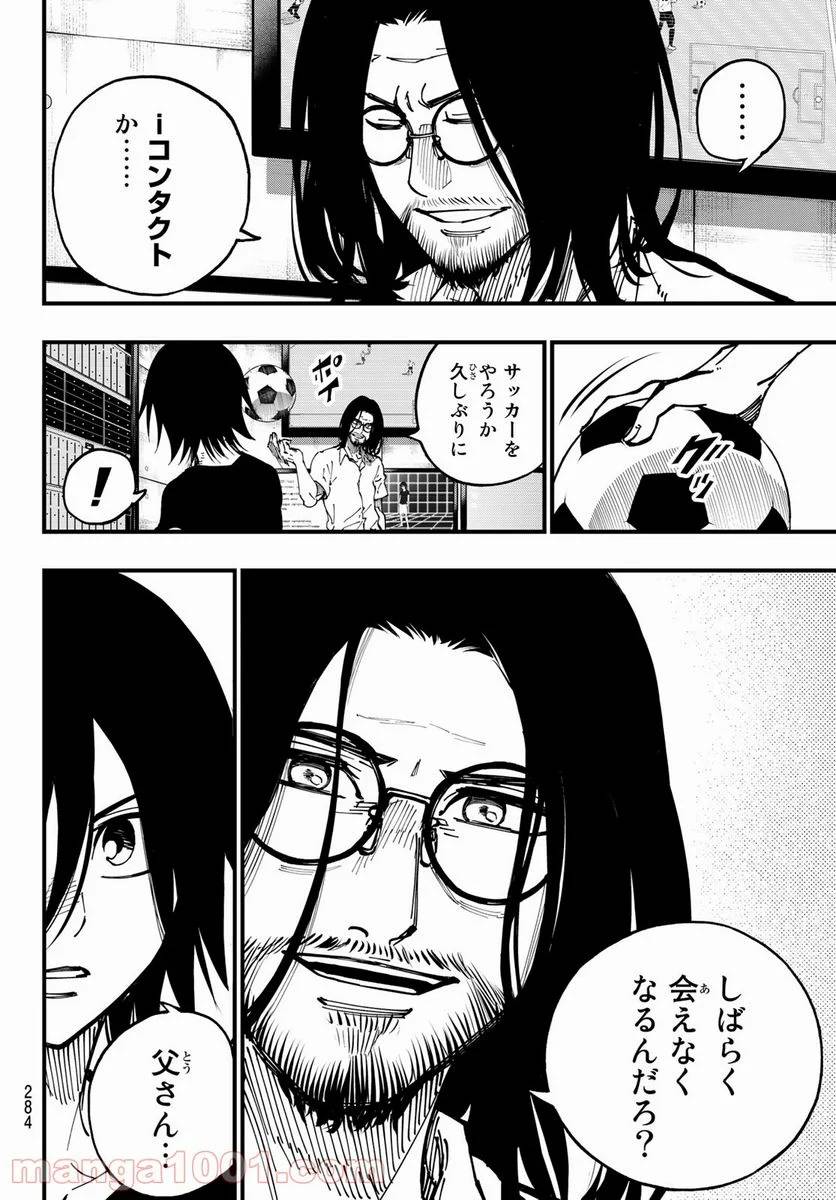 ページ 8 — 第11話