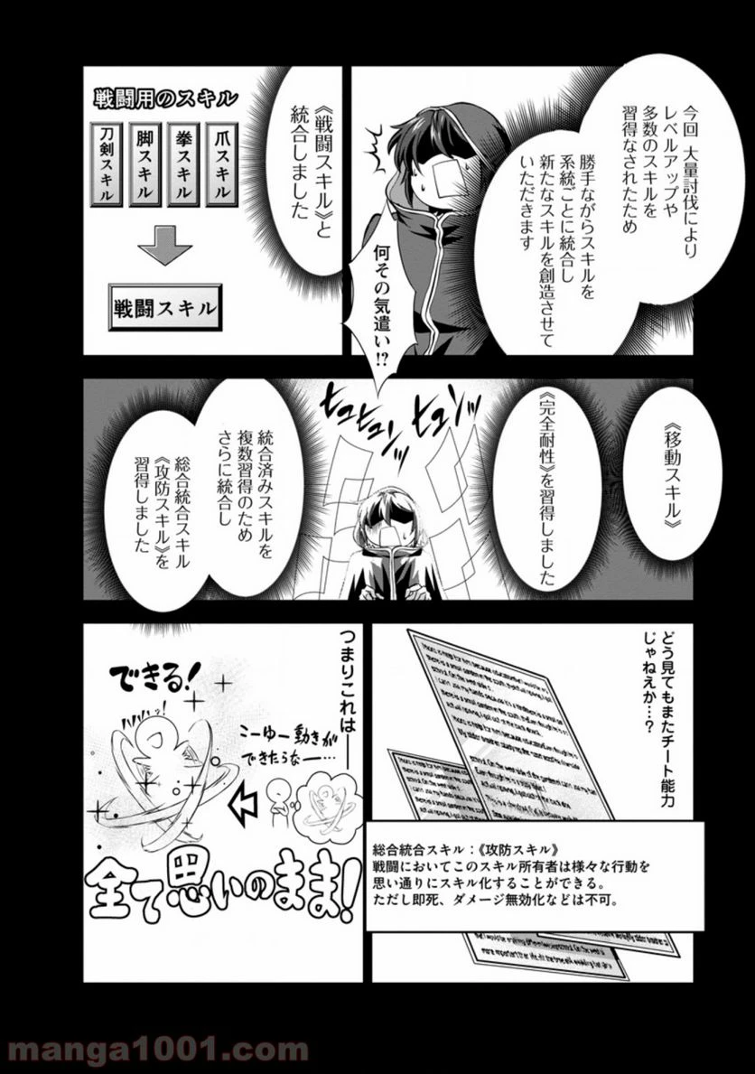 ページ 4 — 第26.1話