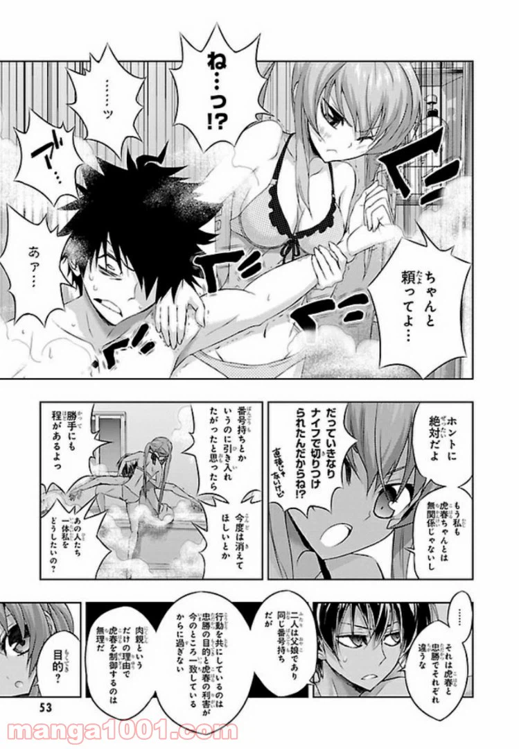 ページ 9 — 第48話