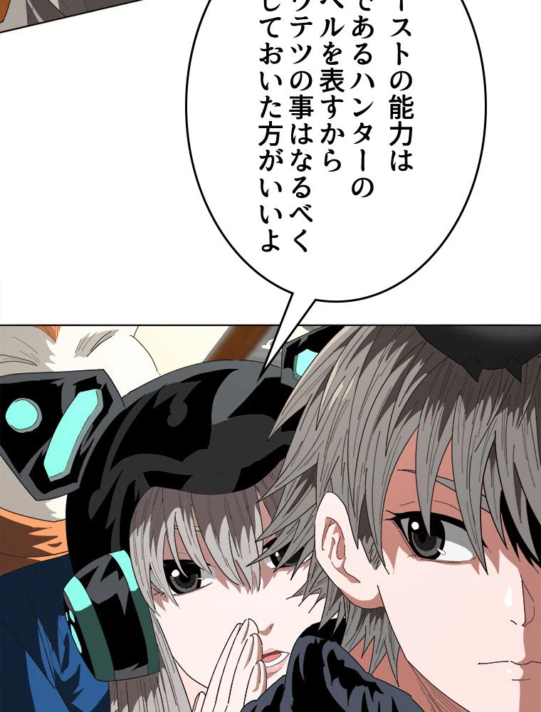 ページ 9 — 第17話