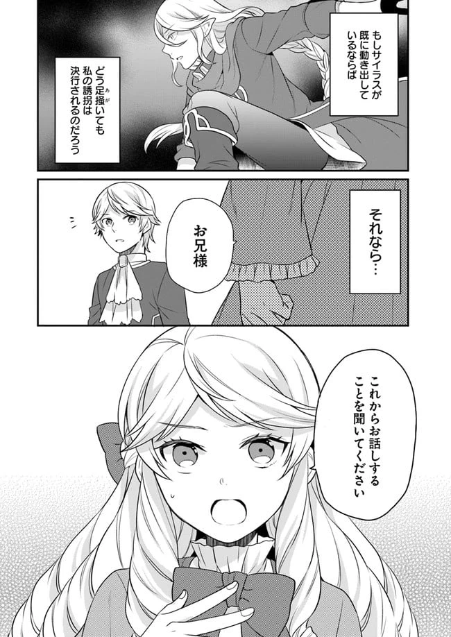 ページ 28 — 第10話