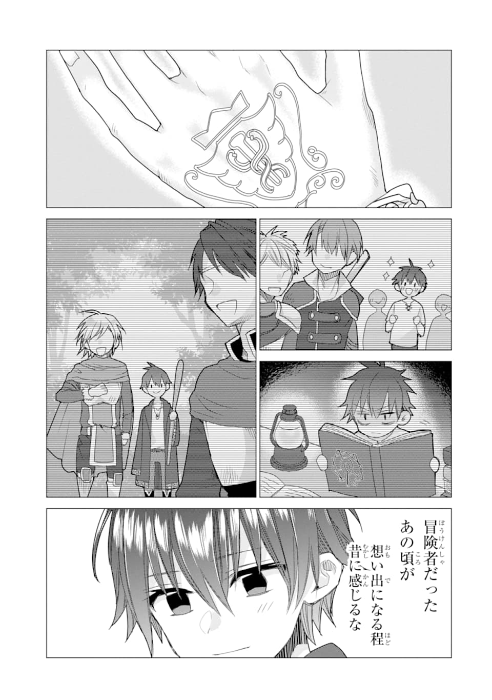 ページ 21 — 第9話