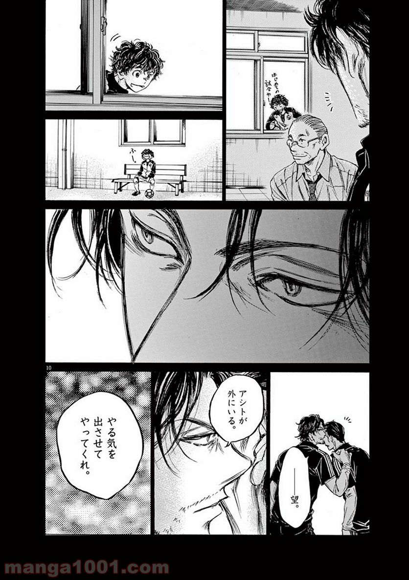 ページ 8 — 第63話