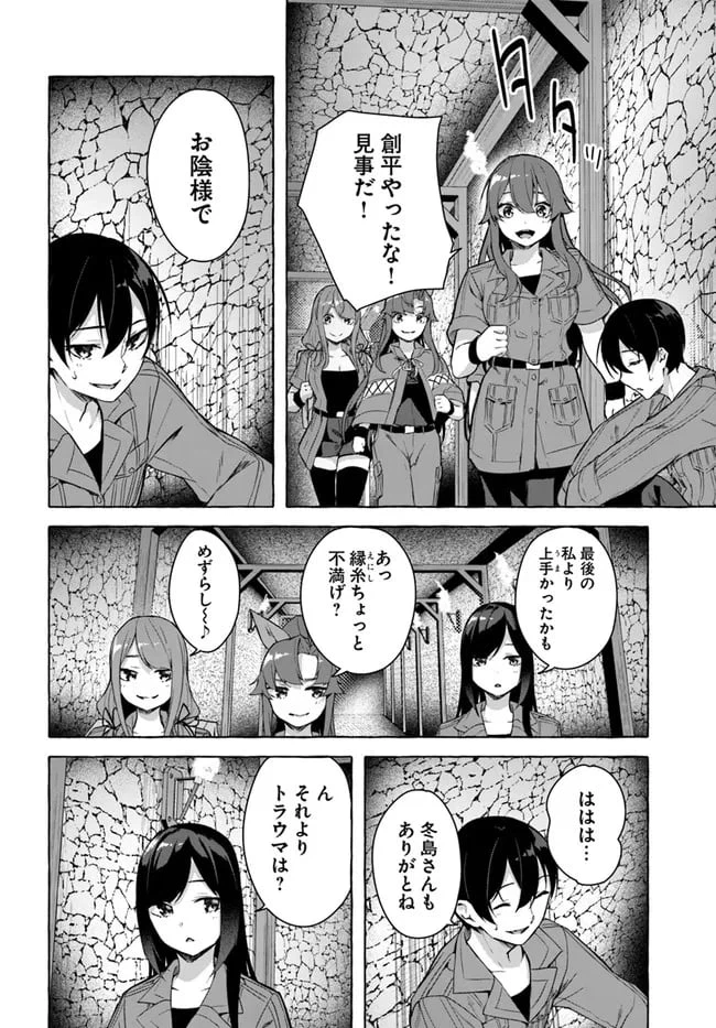 ページ 14 — 第29話