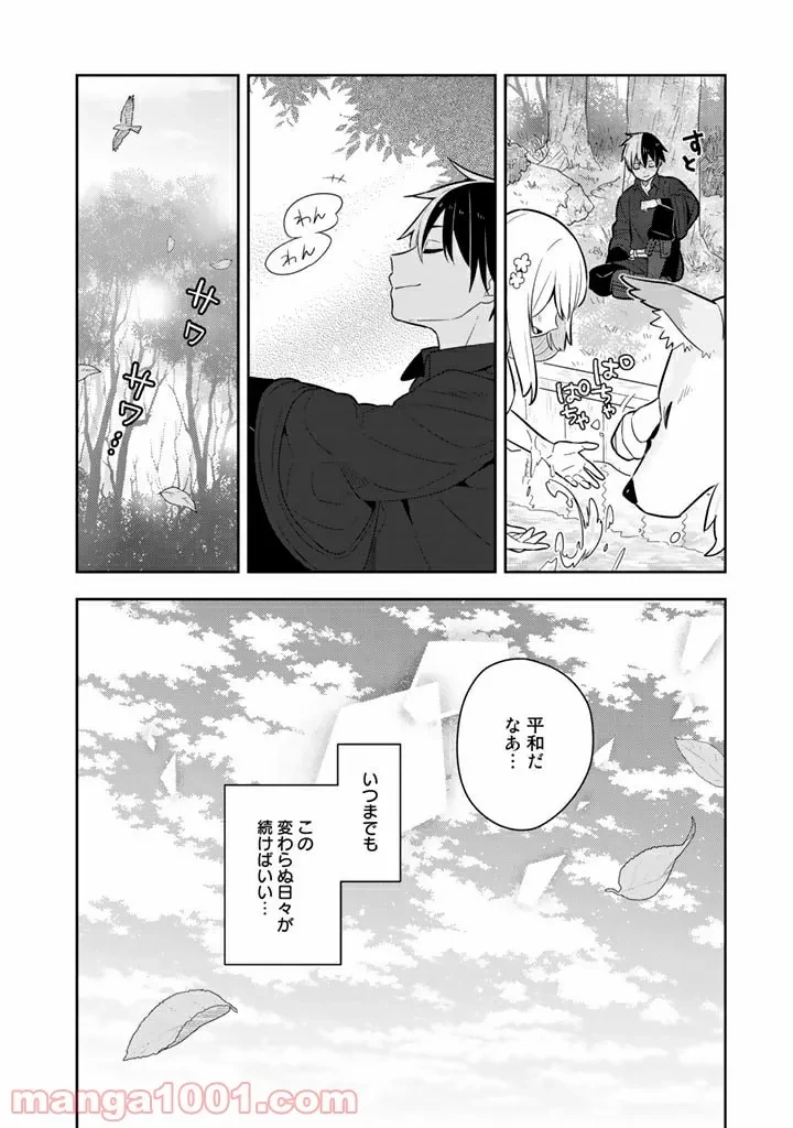 ページ 12 — 第32話