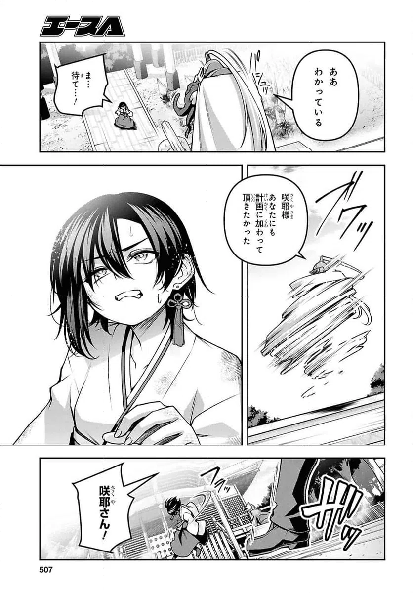 ページ 17 — 第53話