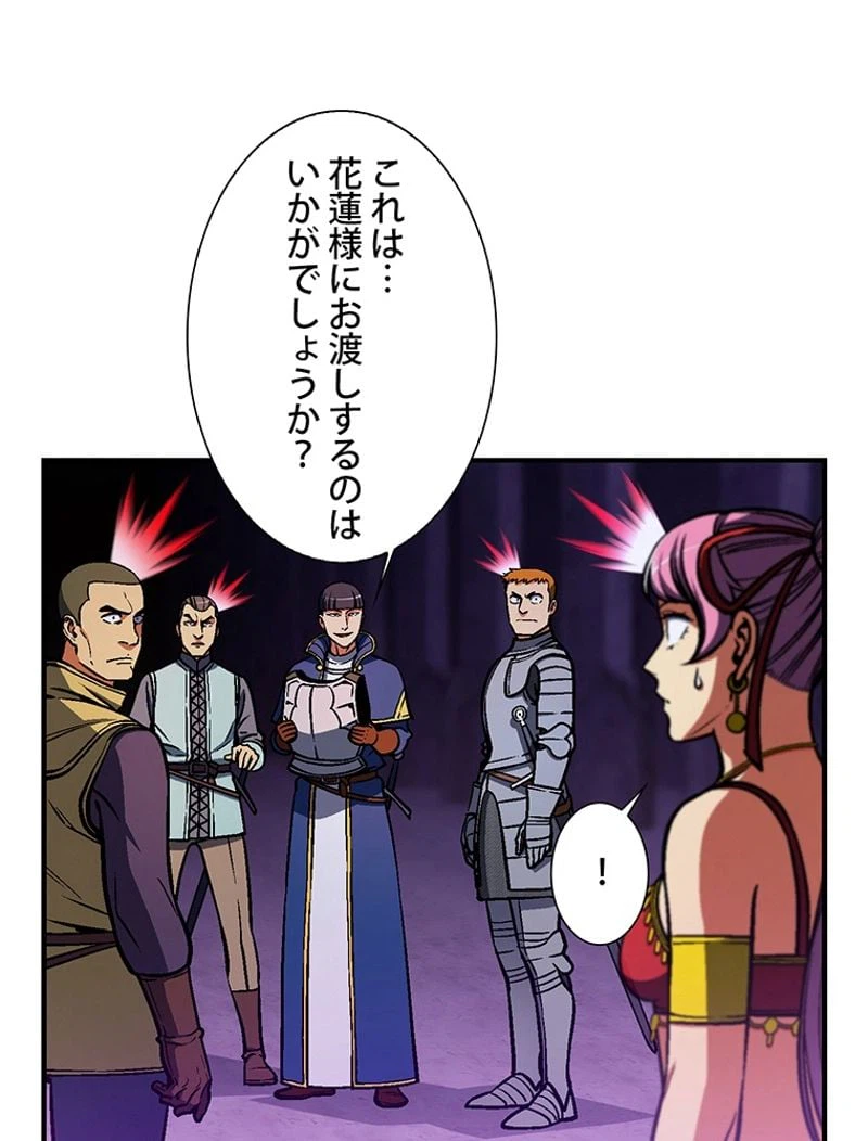 ページ 27 — 第105話