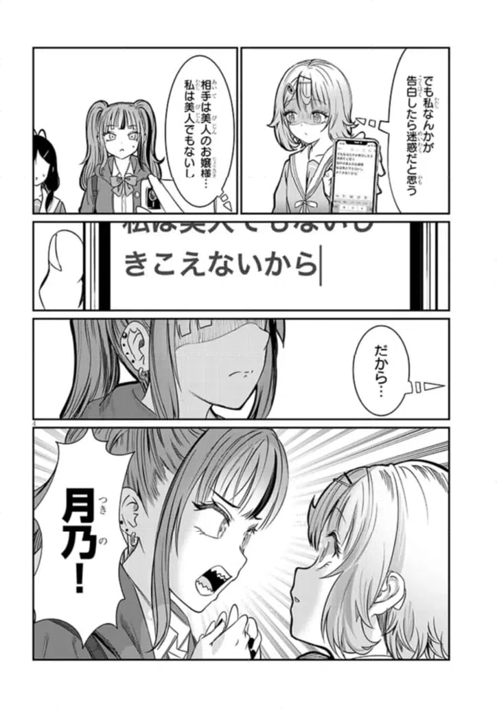 ページ 4 — 第46話