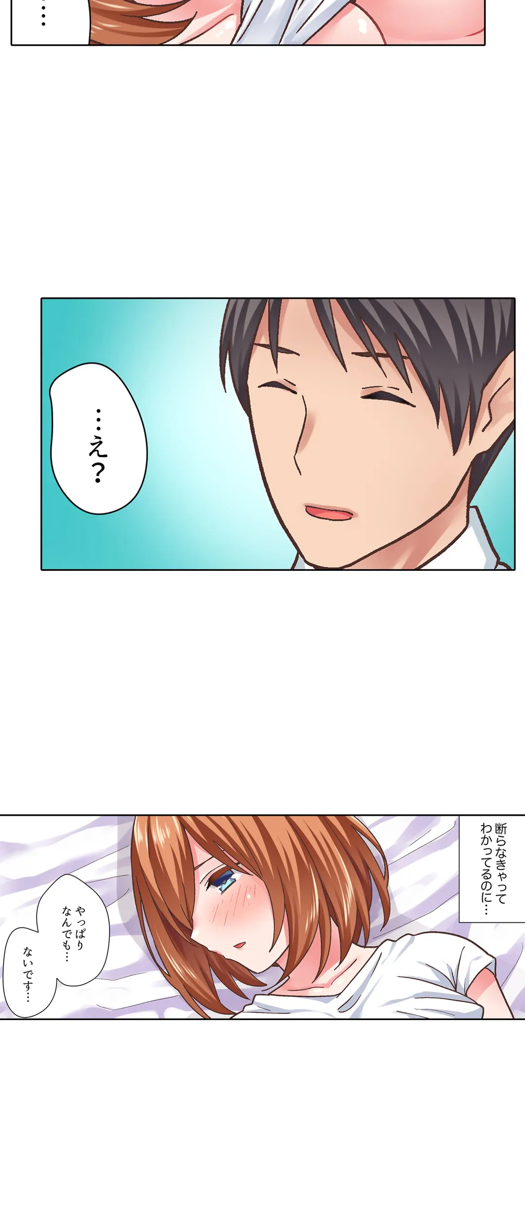 ページ 25 — 第21話