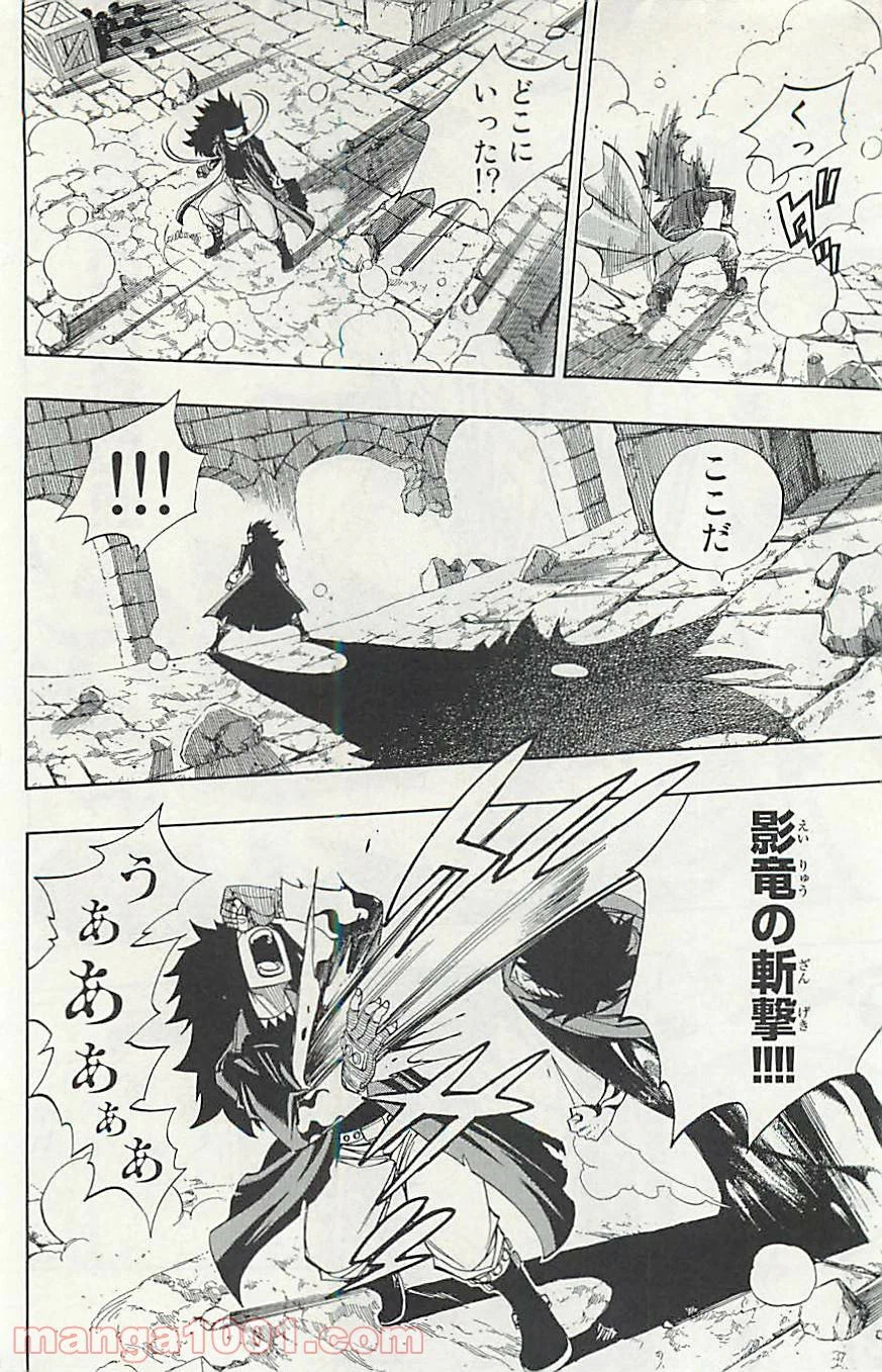 ページ 14 — 第318話