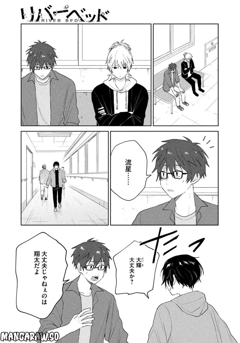 ページ 7 — 第5話