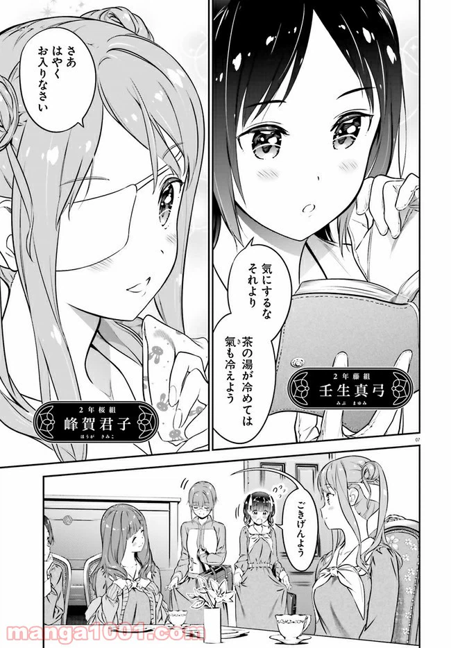 ページ 11 — 第1話