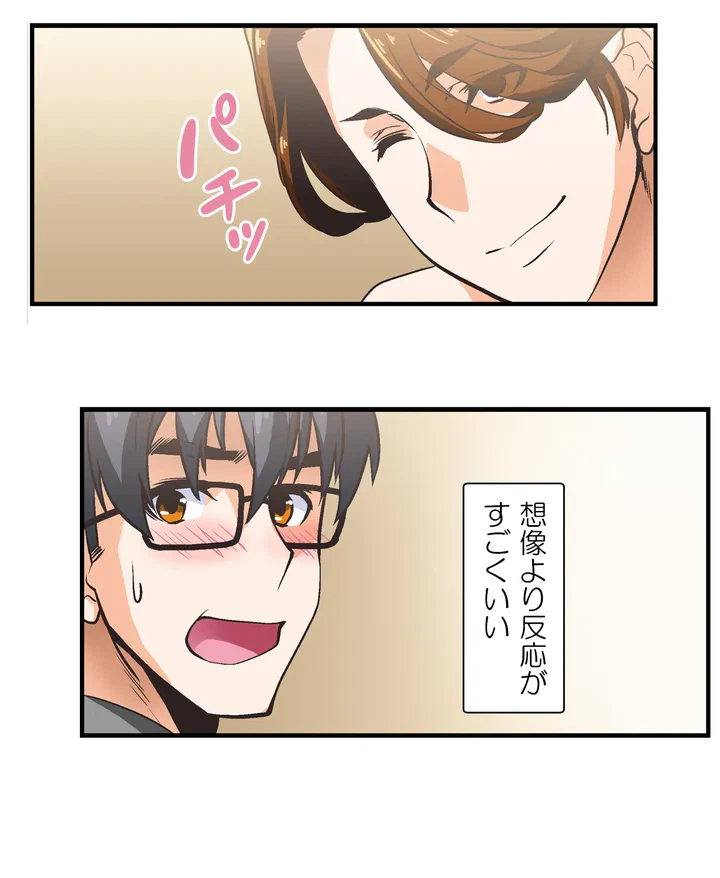 ページ 18 — 第3話
