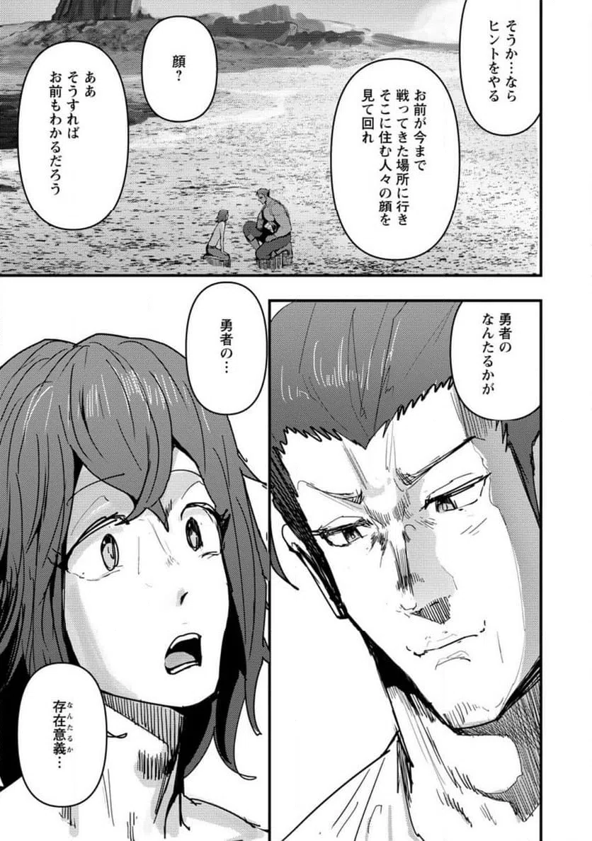 ページ 9 — 第9.3話