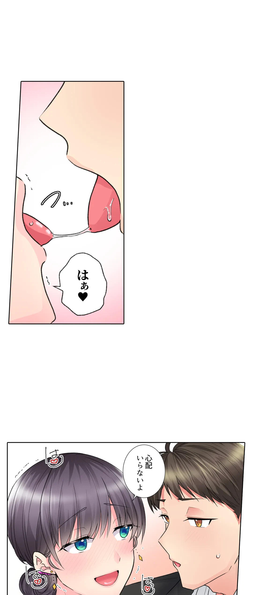 ページ 11 — 第42話