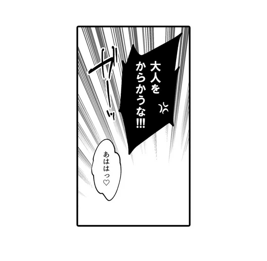 ページ 37 — 第10話