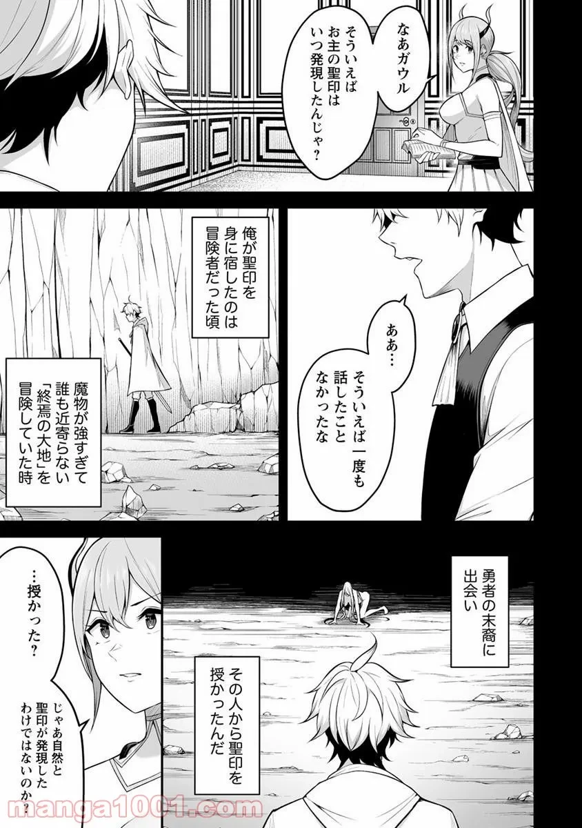 ページ 7 — 第23話
