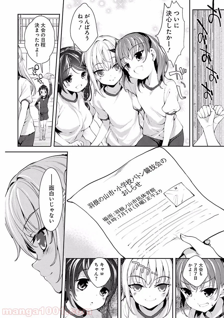 ページ 36 — 第4話