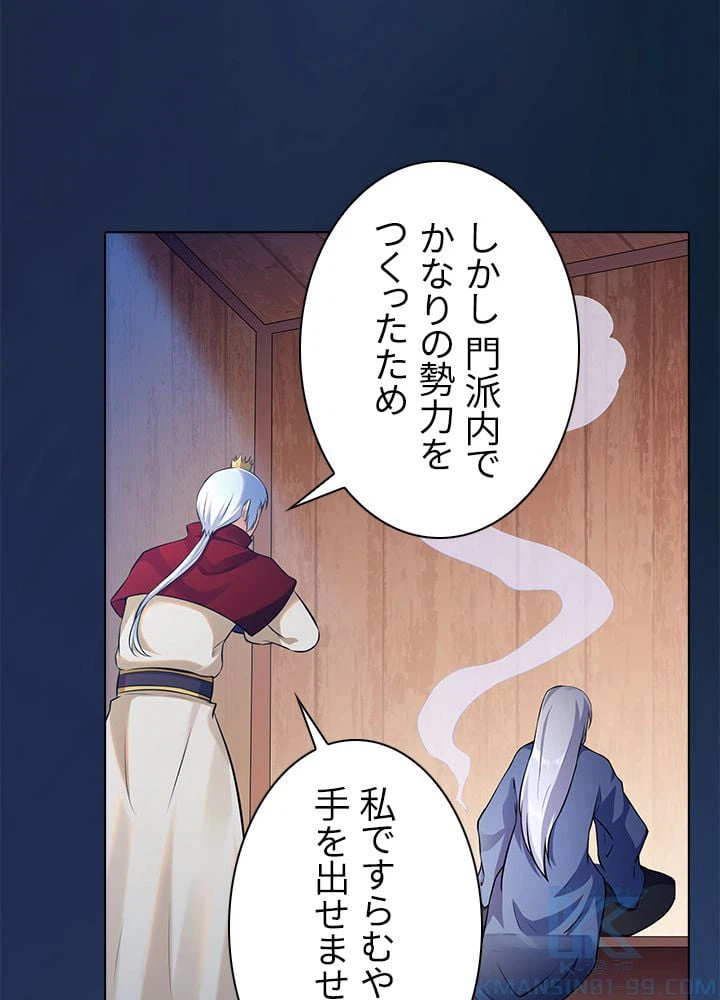 ページ 5 — 第96話