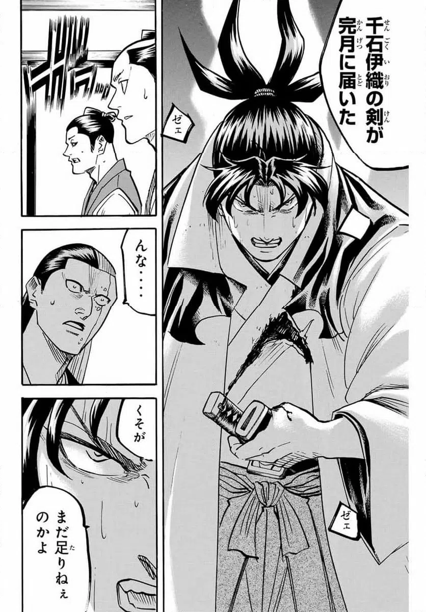 ページ 6 — 第306話