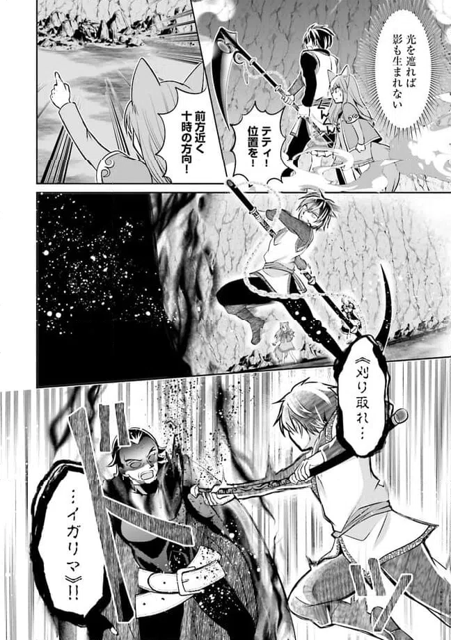 ページ 4 — 第10.3話