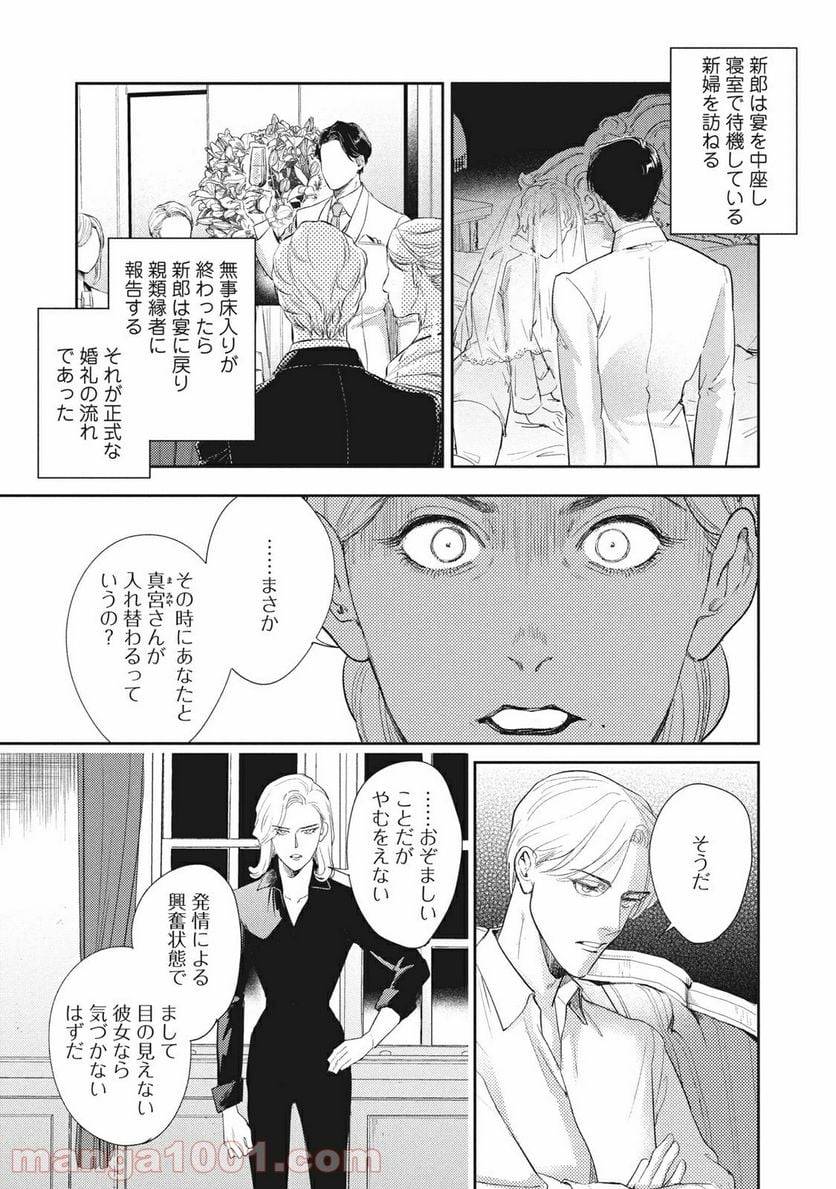 ページ 18 — 第20.1話
