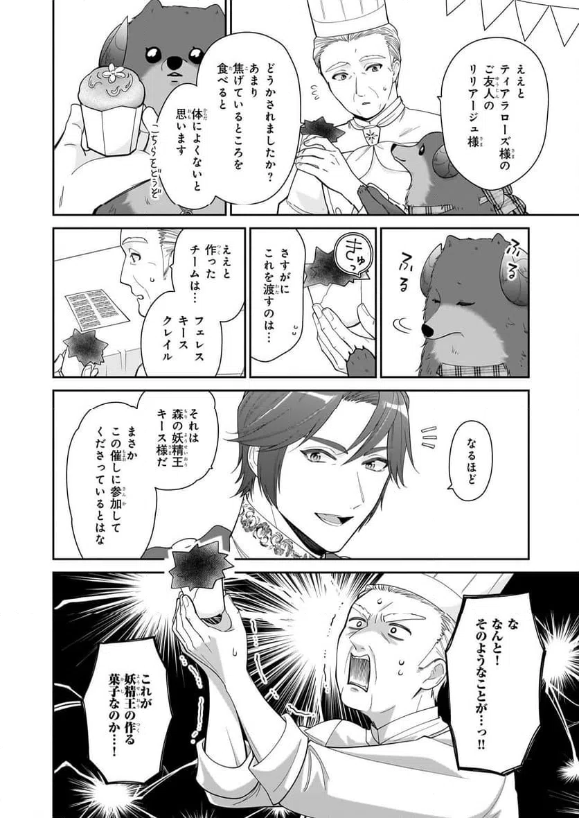 ページ 30 — 第59話