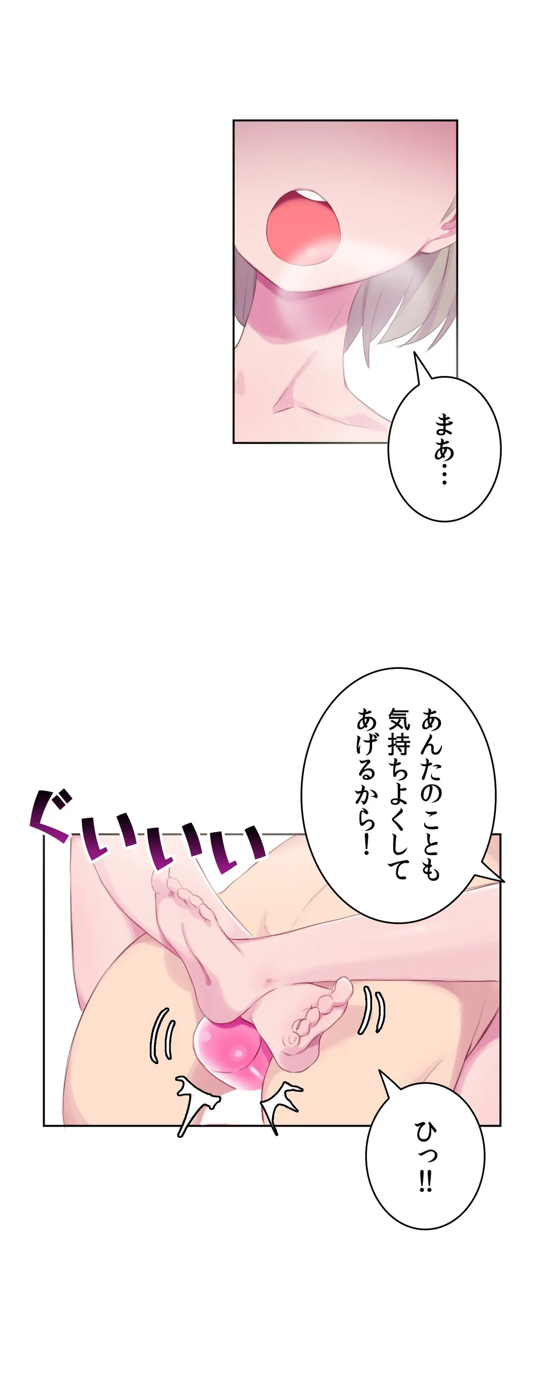 ページ 5 — 第18話