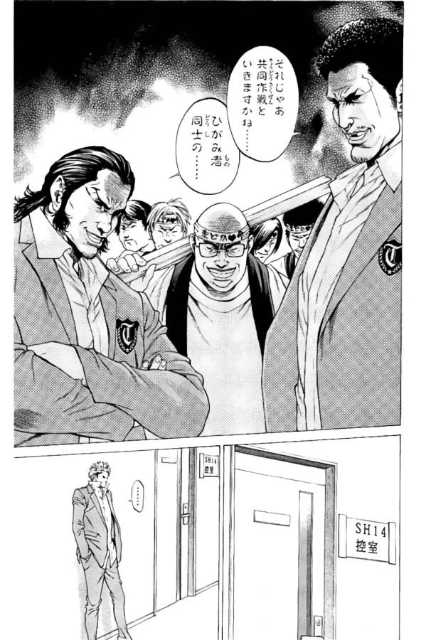 ページ 25 — 第14話