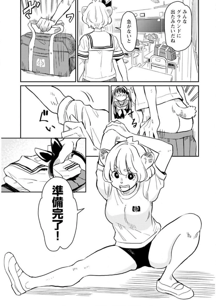 ページ 9 — 第4話