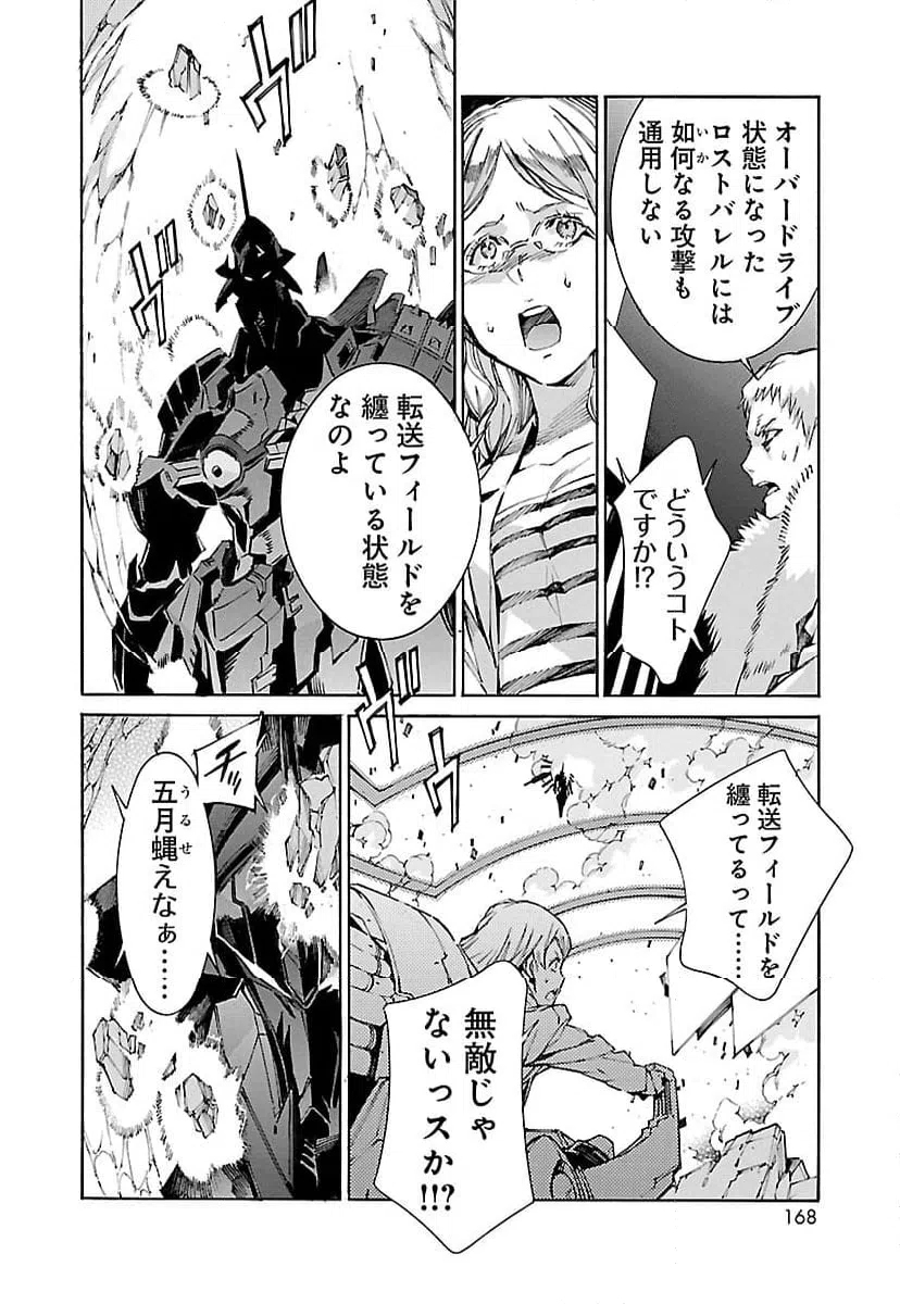 ページ 10 — 第116話