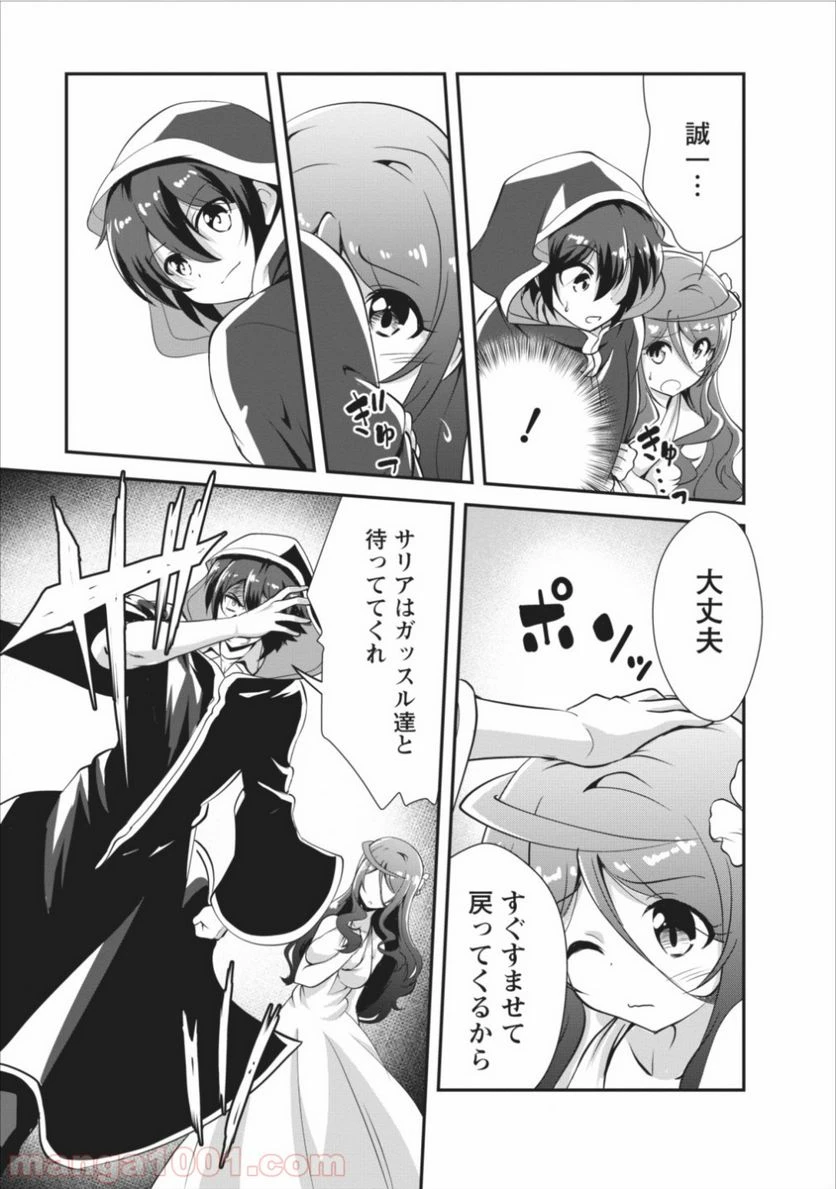 ページ 23 — 第7話