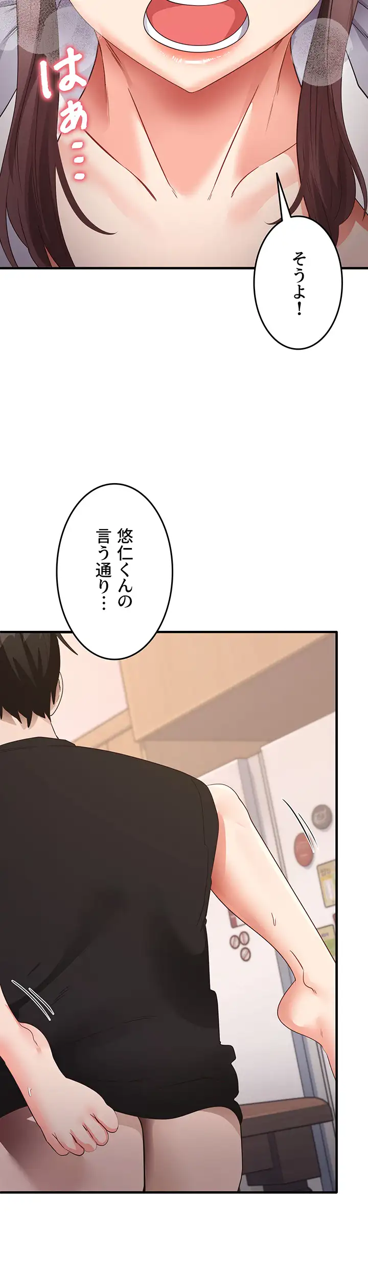 ページ 29 — 第46話