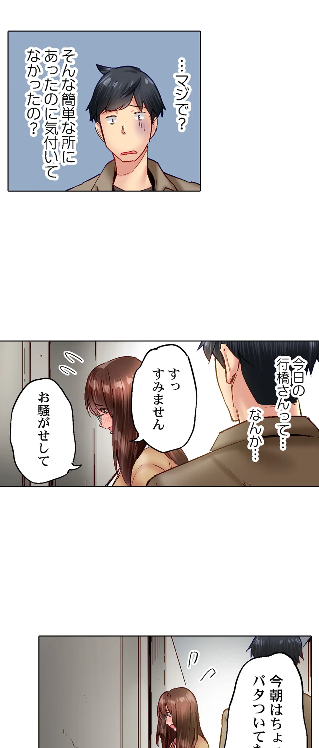 ページ 11 — 第88話
