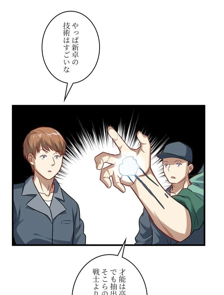 ページ 15 — 第95話