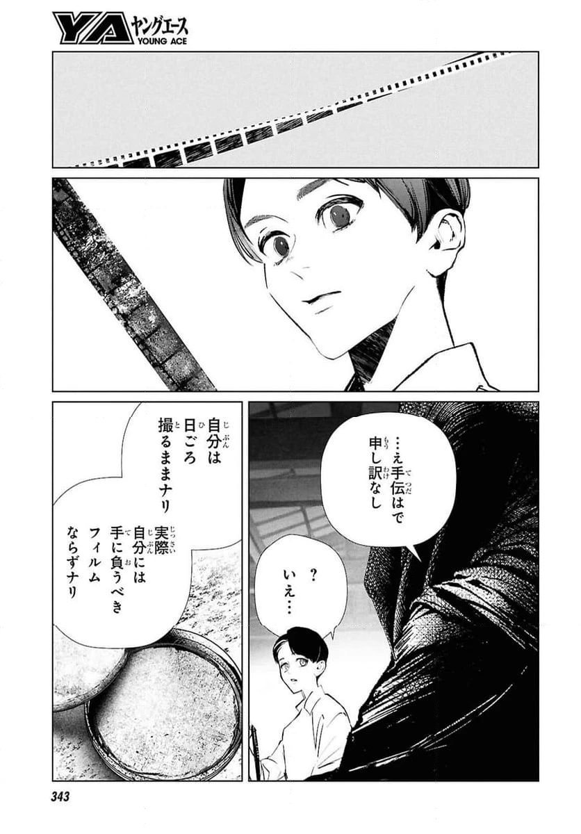 ページ 13 — 第26話