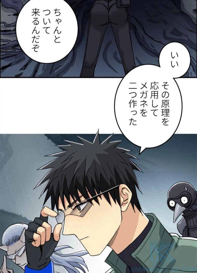 ページ 25 — 第169話