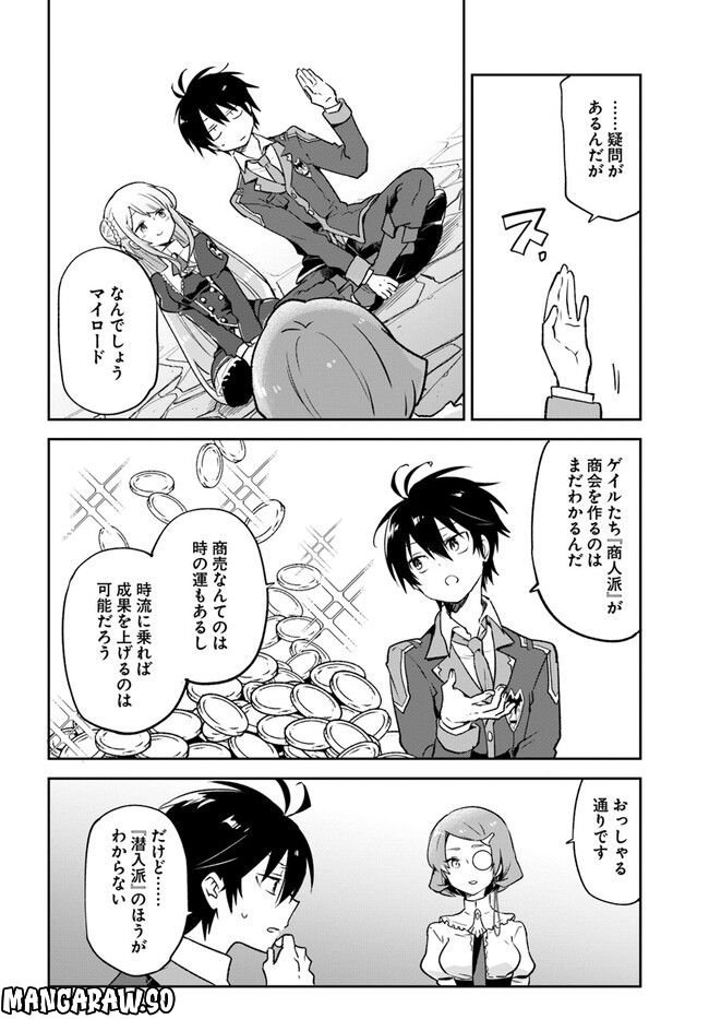 ページ 10 — 第25話