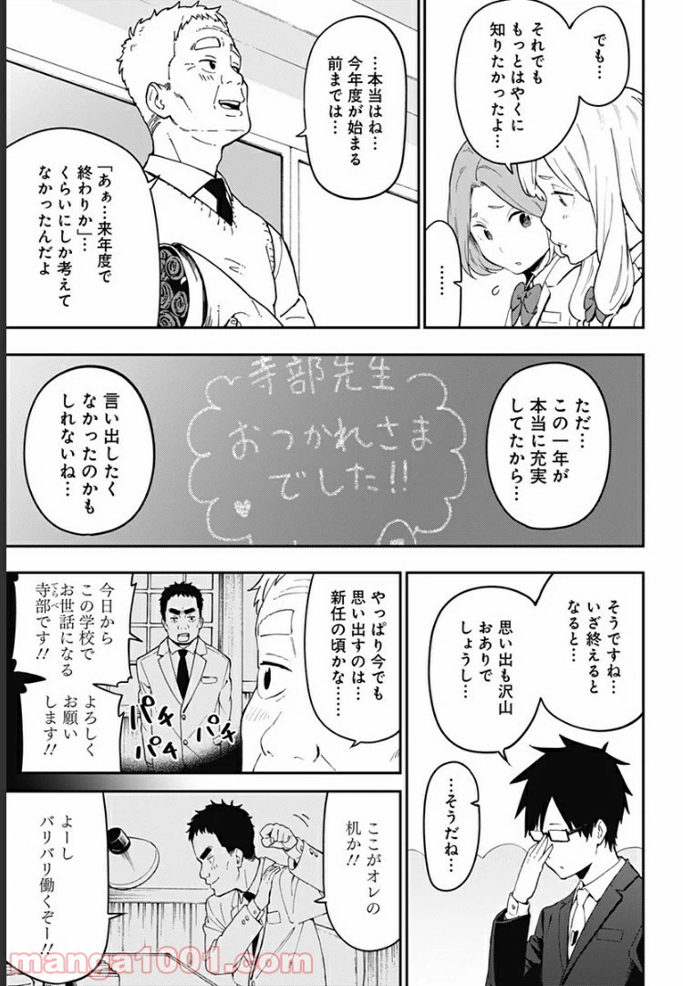 ページ 3 — 第22話