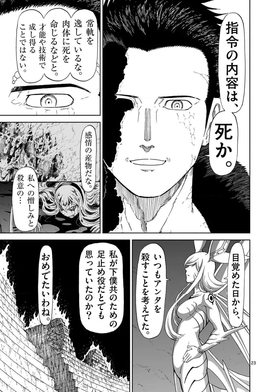 ページ 13 — 第202.2話