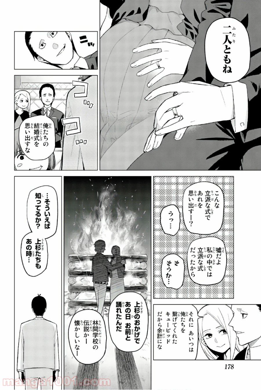 ページ 12 — 第32話